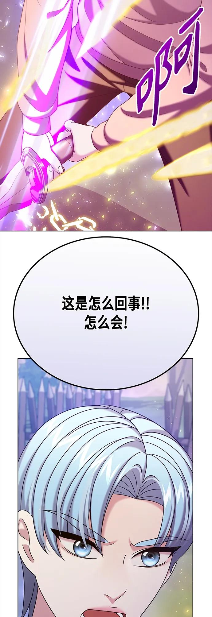 《追逐星星的少年们》第56集 第29页