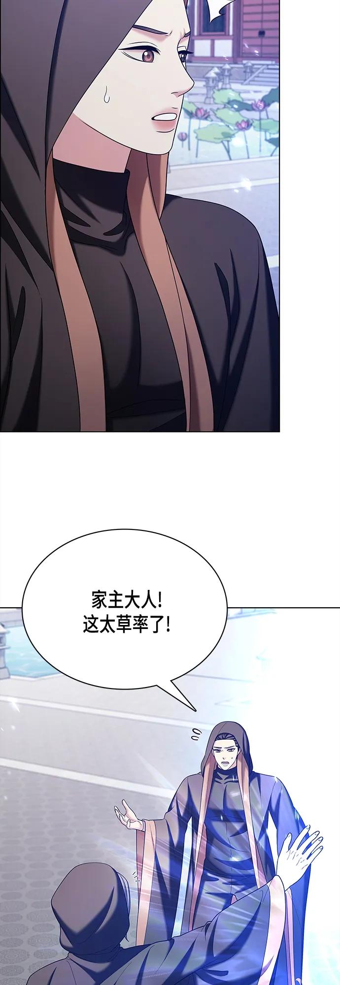 《追逐星星的少年们》第56集 第2页