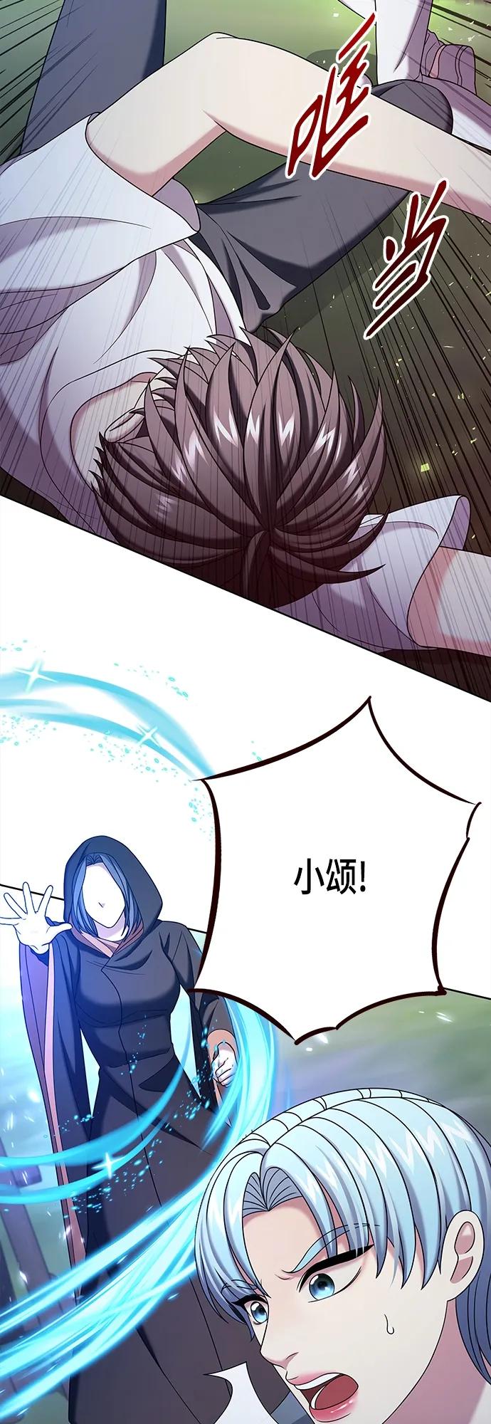 《追逐星星的少年们》第56集 第42页
