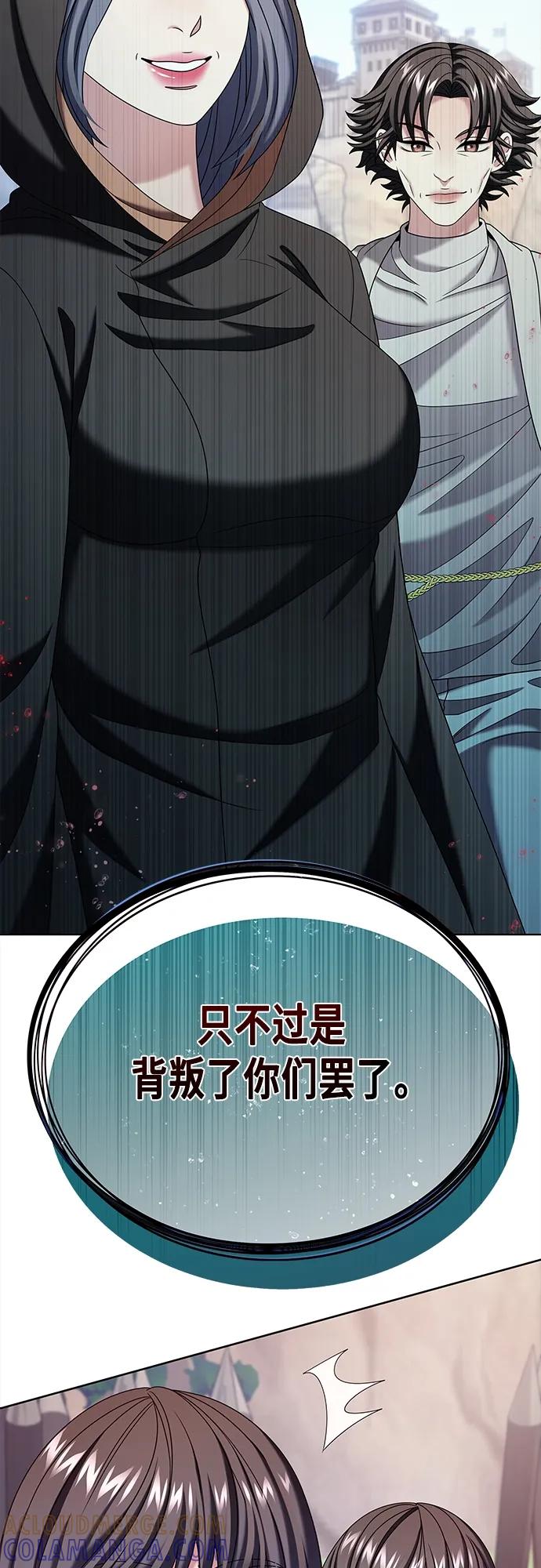 《追逐星星的少年们》第56集 第31页