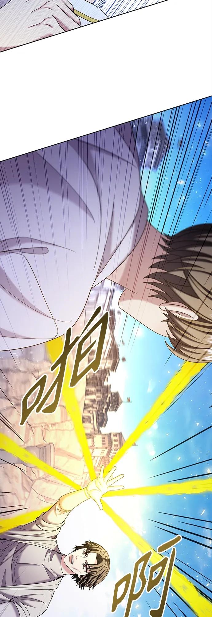 《追逐星星的少年们》第56集 第27页