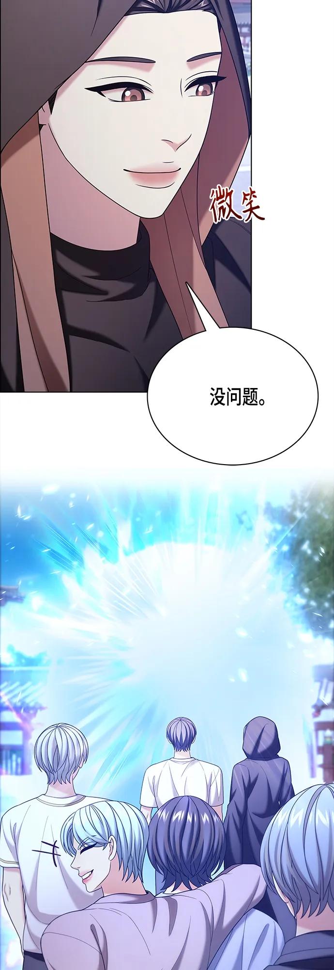 《追逐星星的少年们》第56集 第9页
