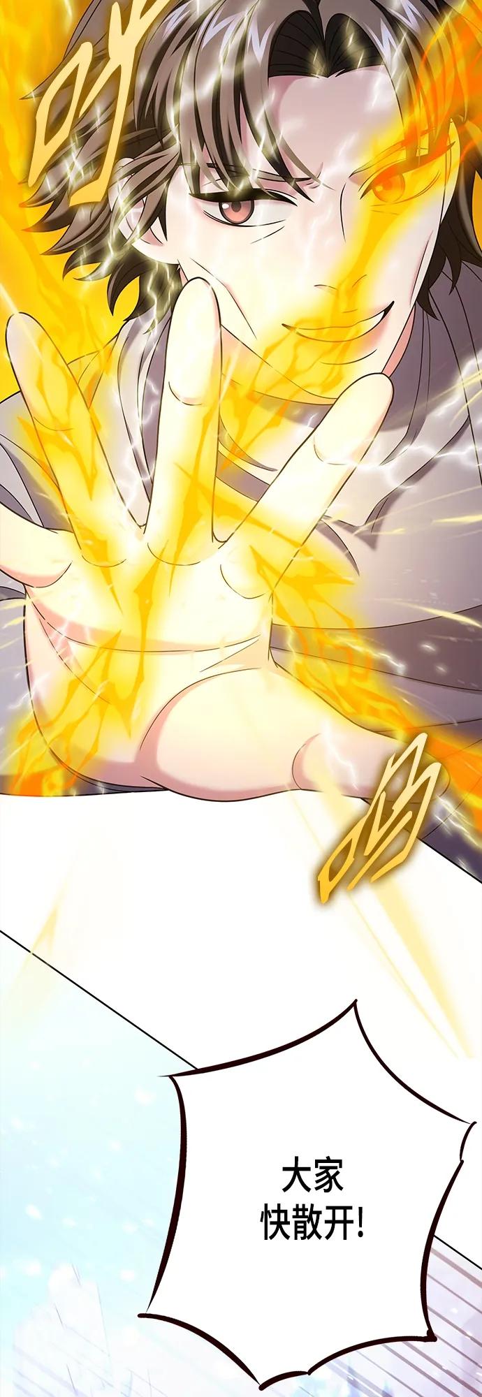 《追逐星星的少年们》第56集 第18页