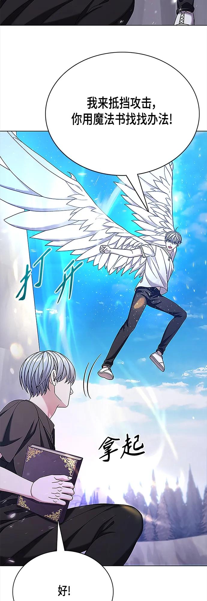 《追逐星星的少年们》第56集 第36页