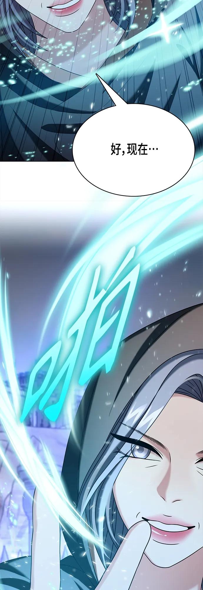 《追逐星星的少年们》第56集 第63页