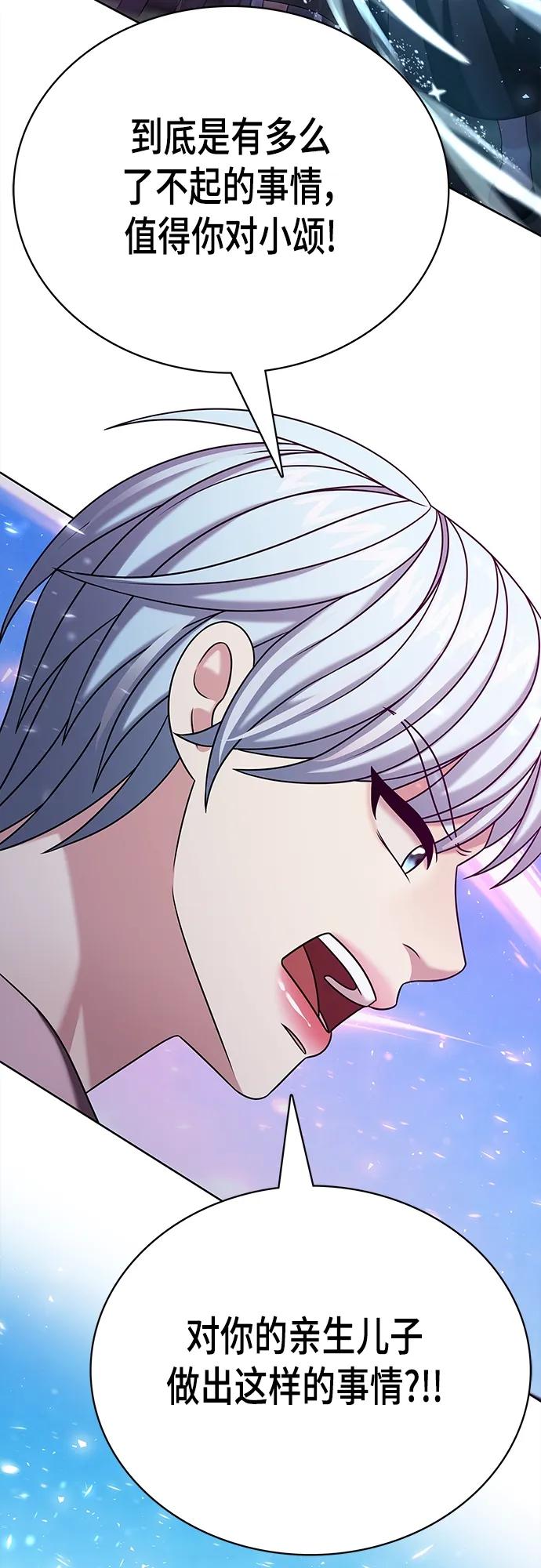 《追逐星星的少年们》第56集 第45页
