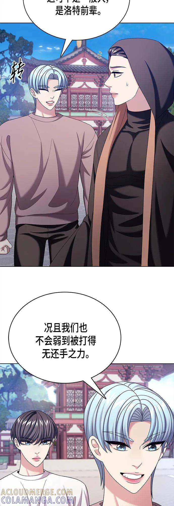 《追逐星星的少年们》第56集 第4页