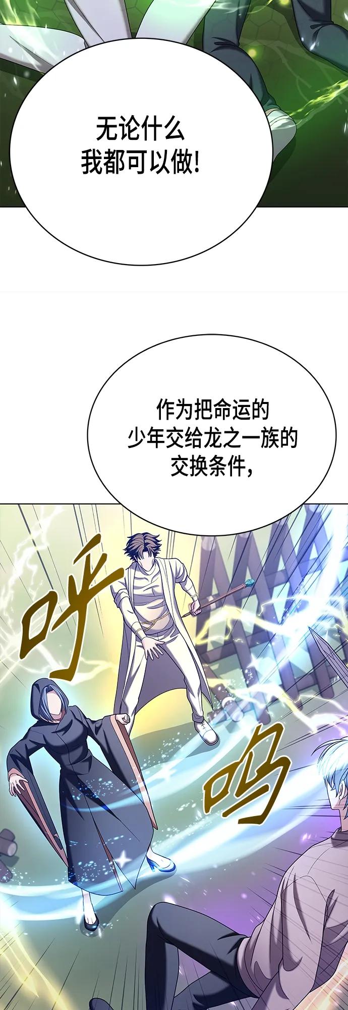 《追逐星星的少年们》第56集 第48页