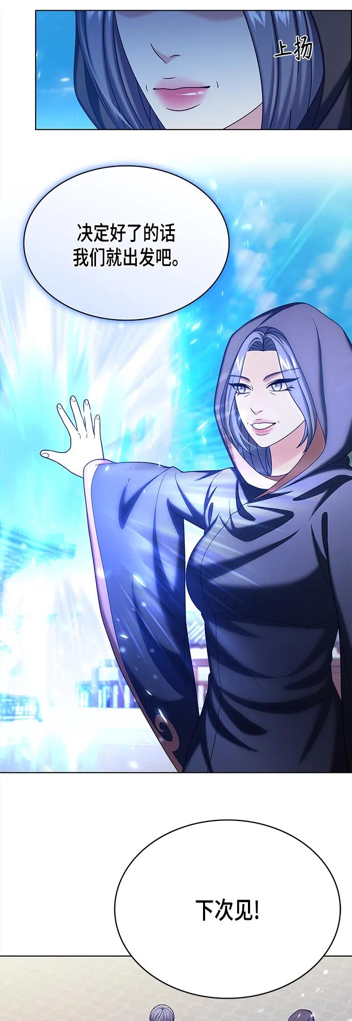 《追逐星星的少年们》第56集 第6页
