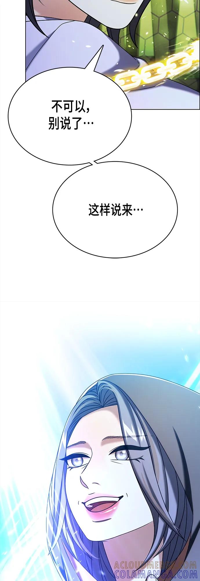 《追逐星星的少年们》第56集 第52页