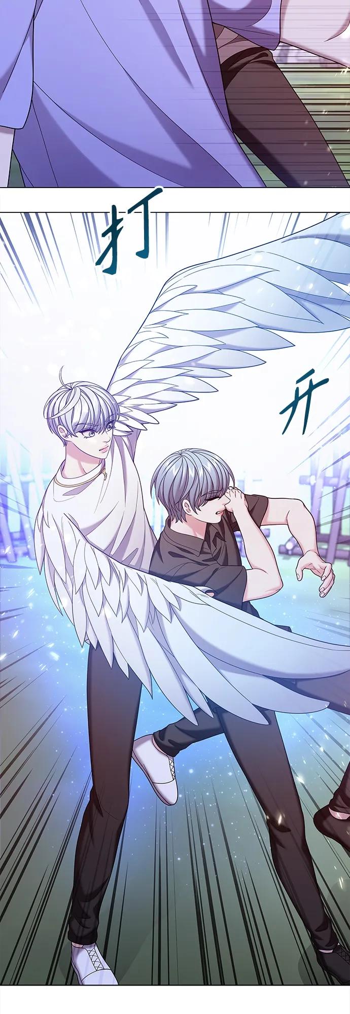 《追逐星星的少年们》第56集 第20页