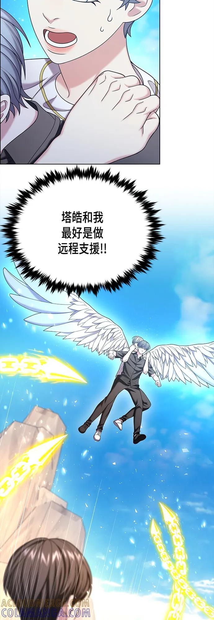《追逐星星的少年们》第56集 第25页