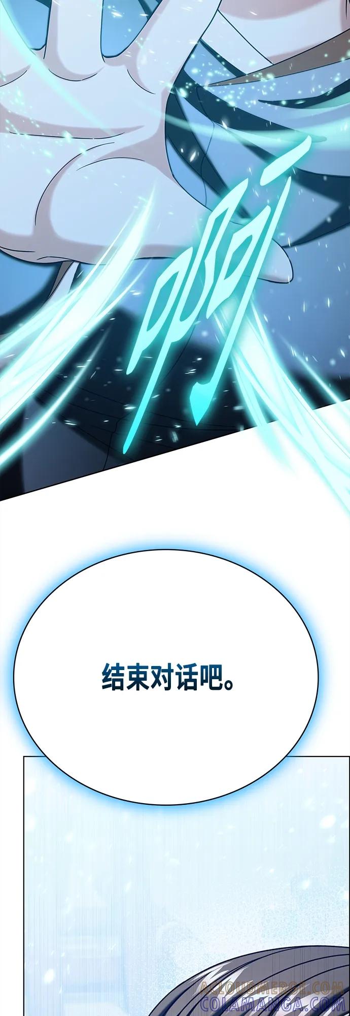 《追逐星星的少年们》第56集 第64页