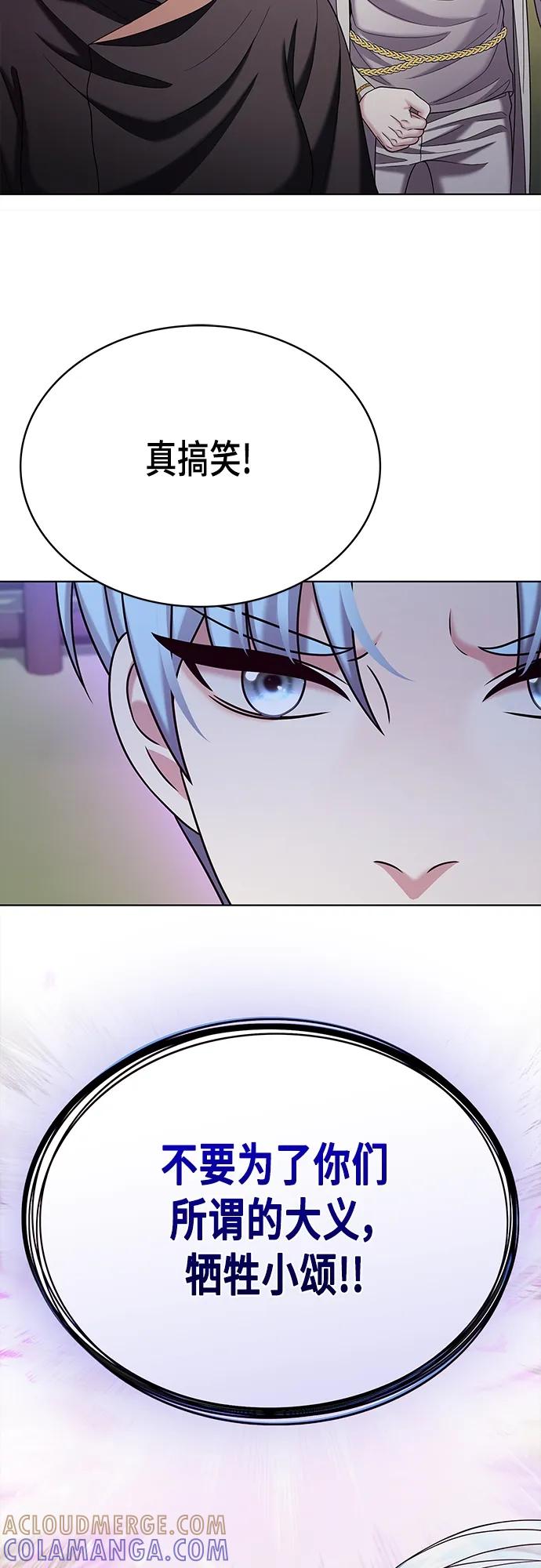 《追逐星星的少年们》第56集 第58页