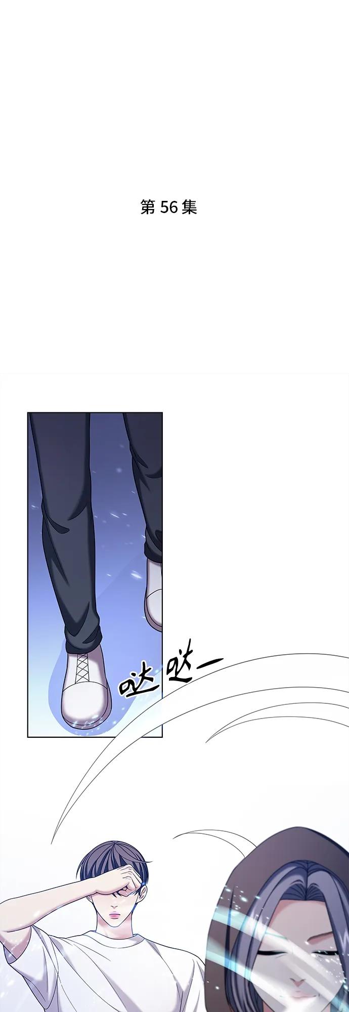 《追逐星星的少年们》第56集 第11页