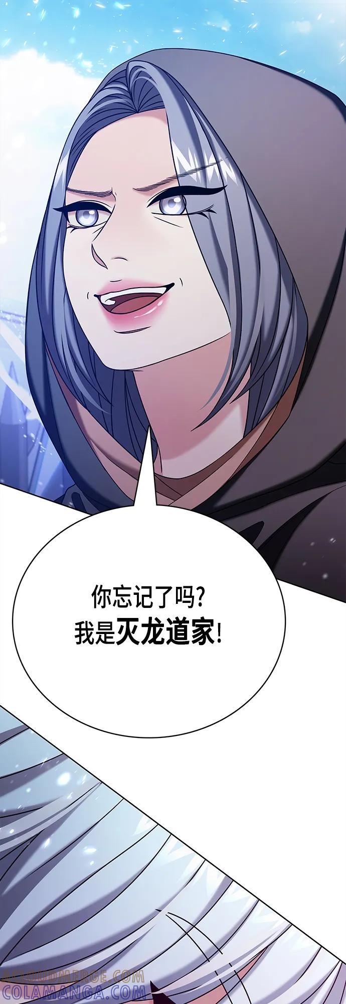 《追逐星星的少年们》第56集 第46页