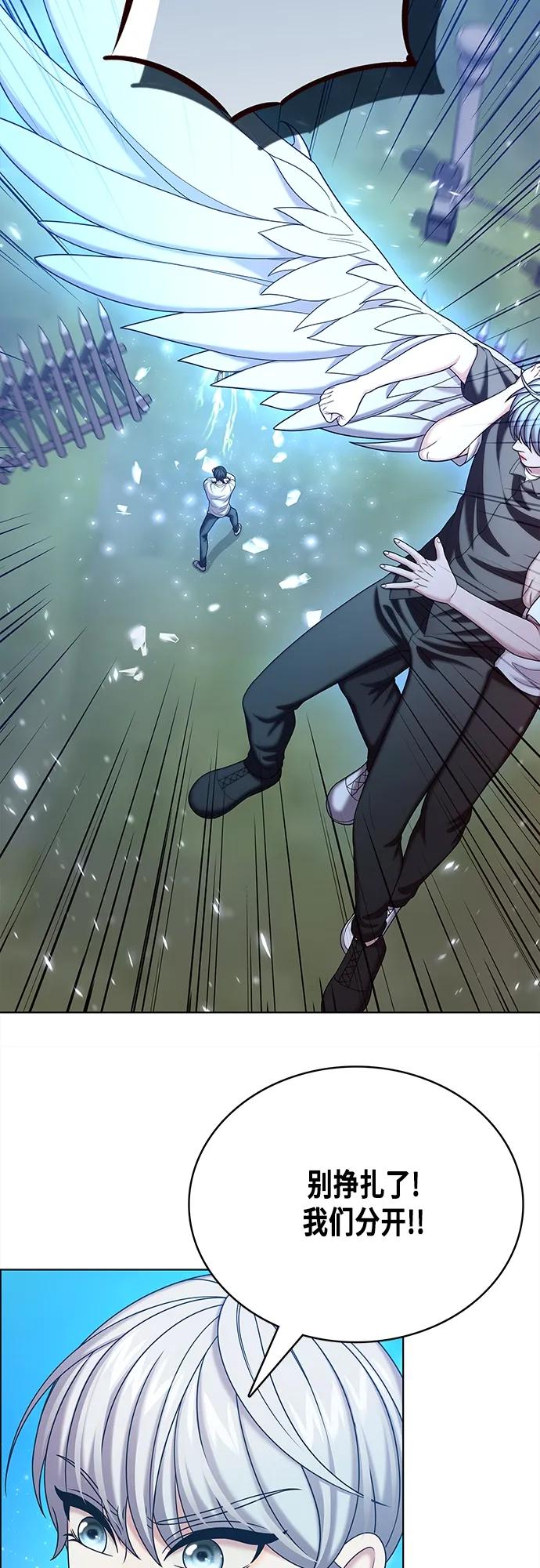 《追逐星星的少年们》第56集 第24页