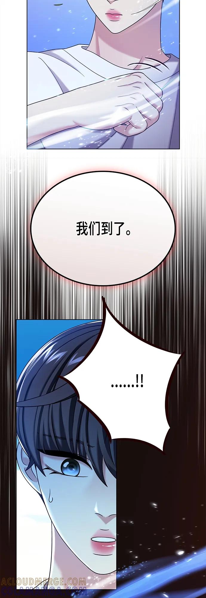 《追逐星星的少年们》第56集 第13页