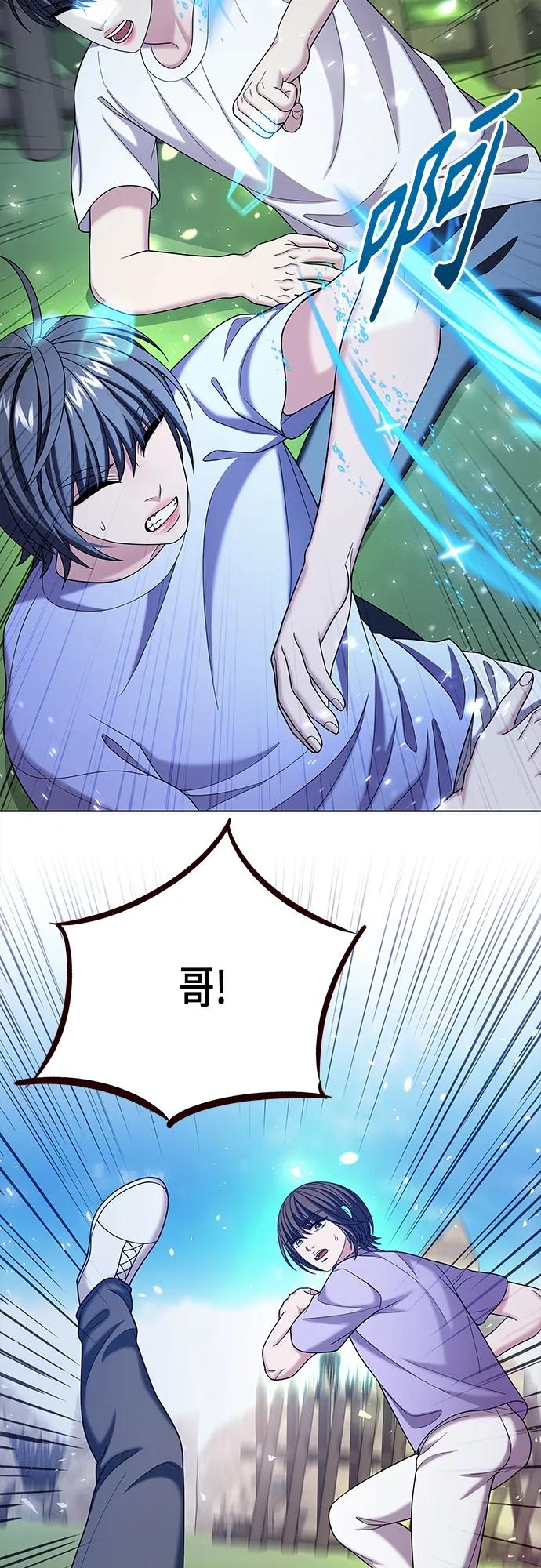 《追逐星星的少年们》第56集 第41页