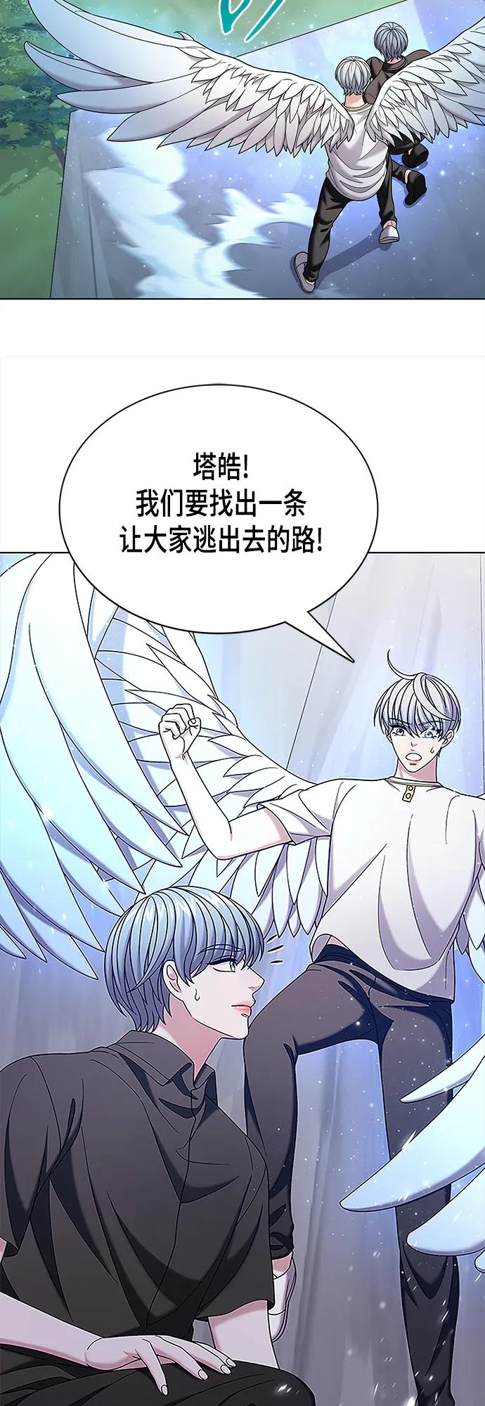 《追逐星星的少年们》第56集 第35页
