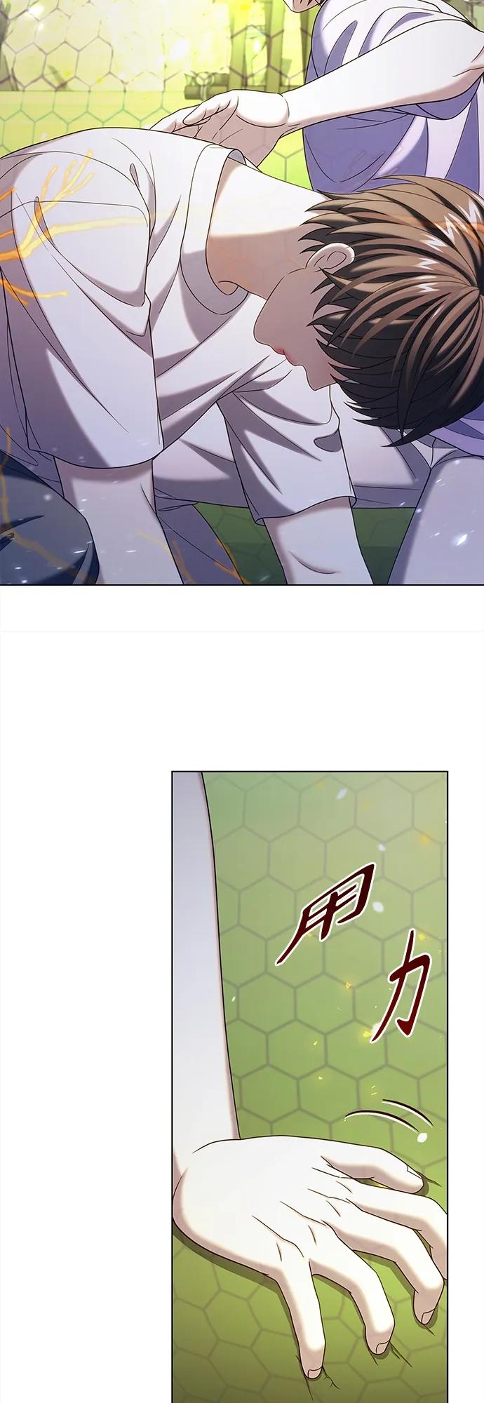 《追逐星星的少年们》第56集 第54页
