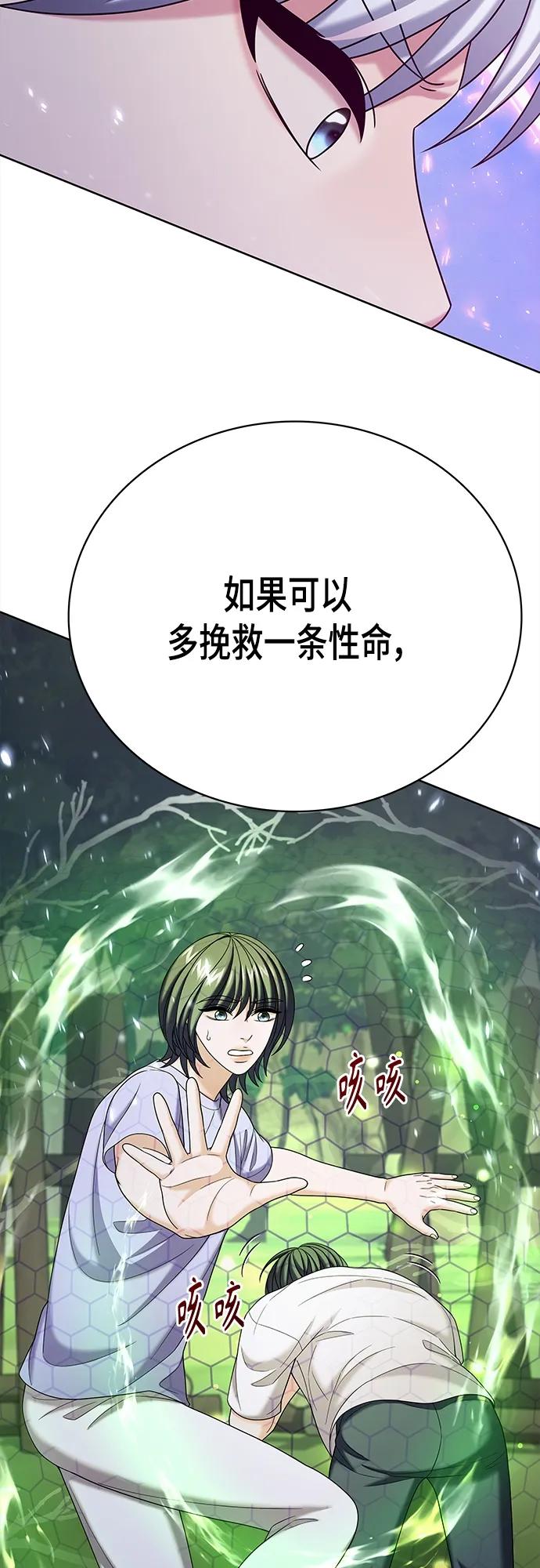 《追逐星星的少年们》第56集 第47页