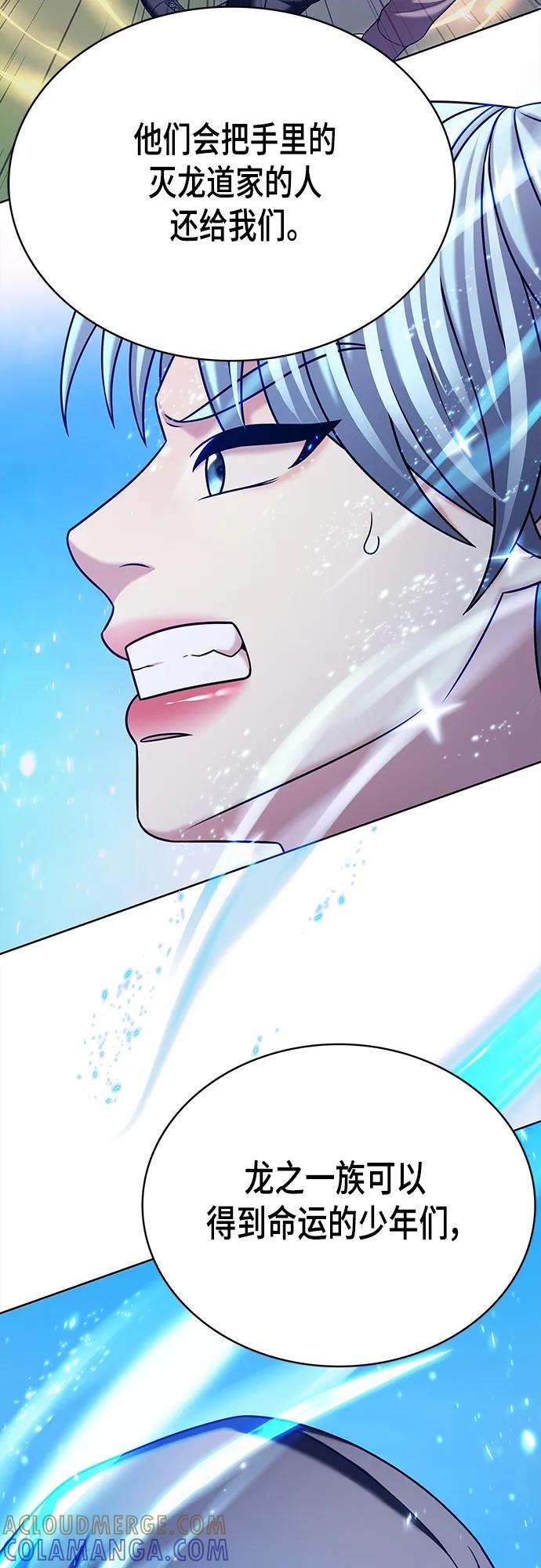 《追逐星星的少年们》第56集 第49页