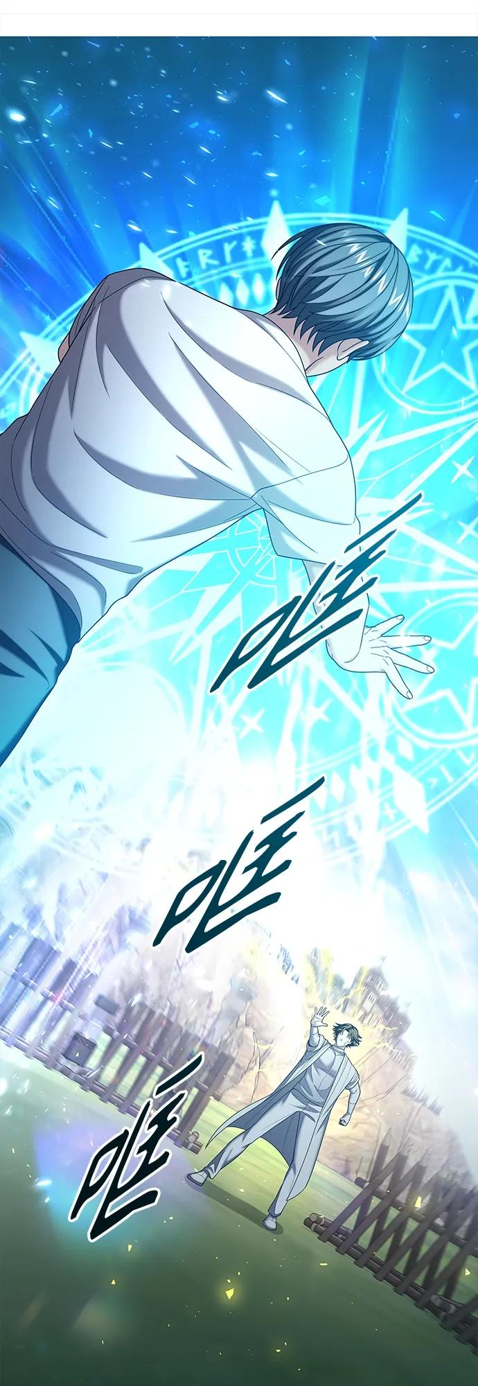 《追逐星星的少年们》第56集 第21页