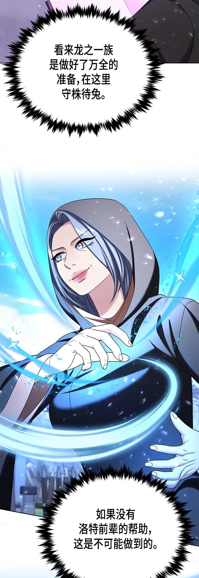 《追逐星星的少年们》第56集 第39页