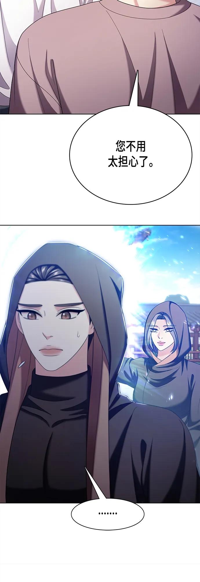 《追逐星星的少年们》第56集 第5页