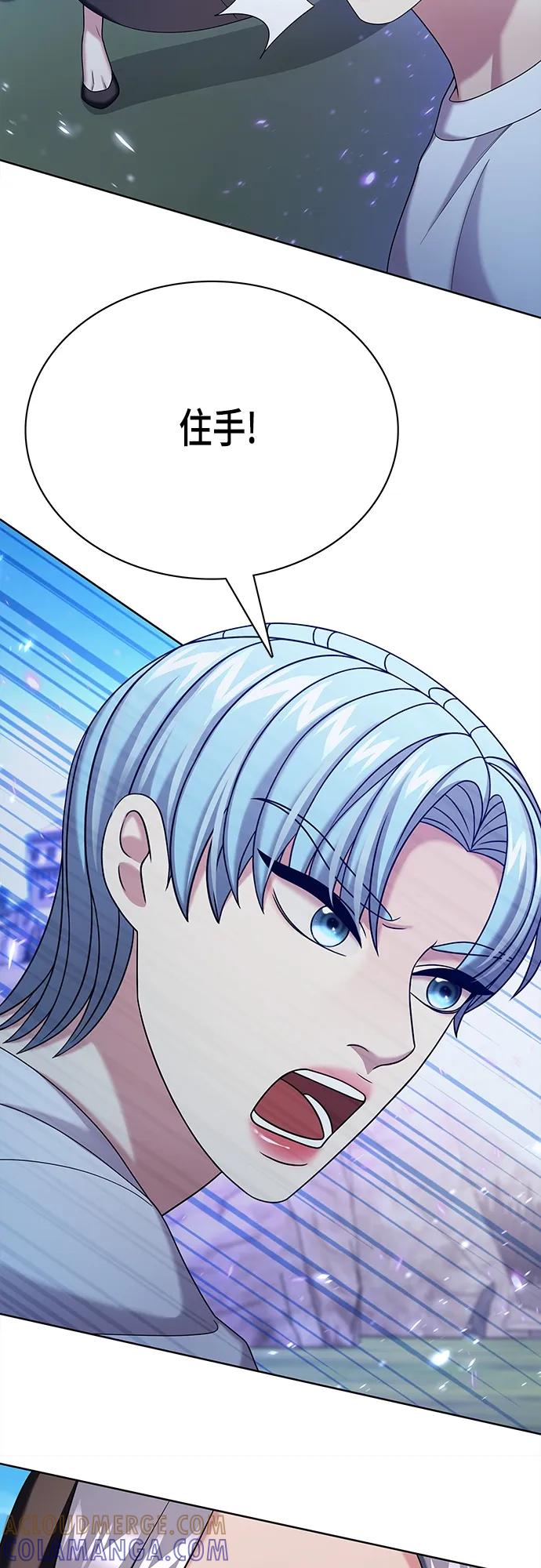 《追逐星星的少年们》第56集 第43页