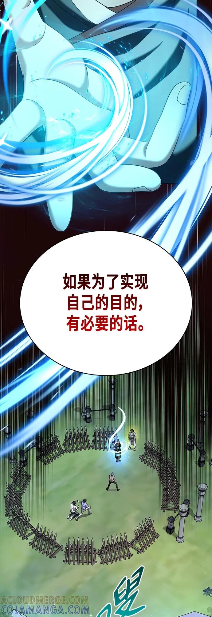 《追逐星星的少年们》第56集 第34页