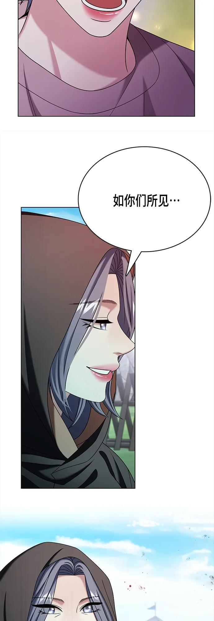 《追逐星星的少年们》第56集 第30页