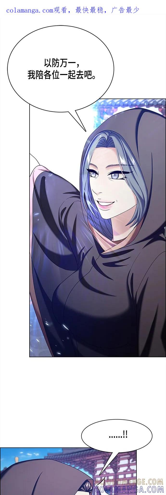 《追逐星星的少年们》第56集 第1页