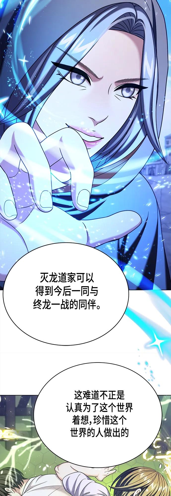 《追逐星星的少年们》第56集 第50页