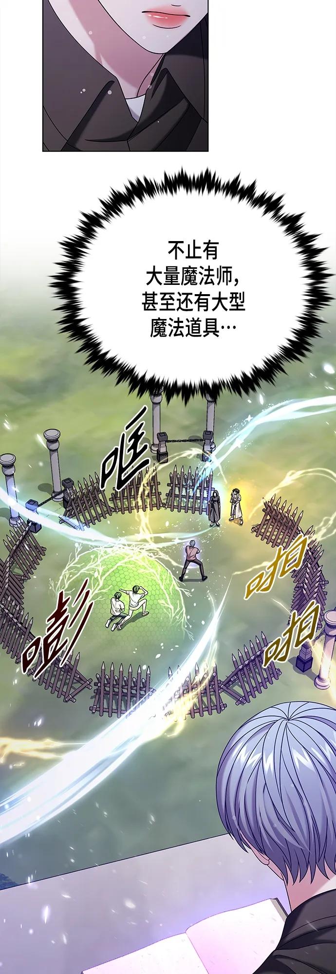 《追逐星星的少年们》第56集 第38页