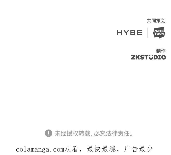 《追逐星星的少年们》第56集 第66页