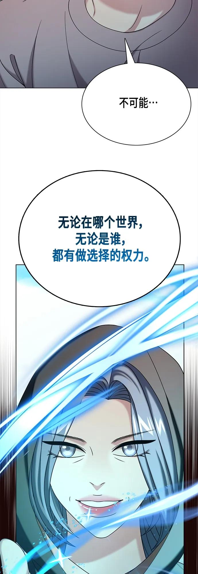 《追逐星星的少年们》第56集 第33页