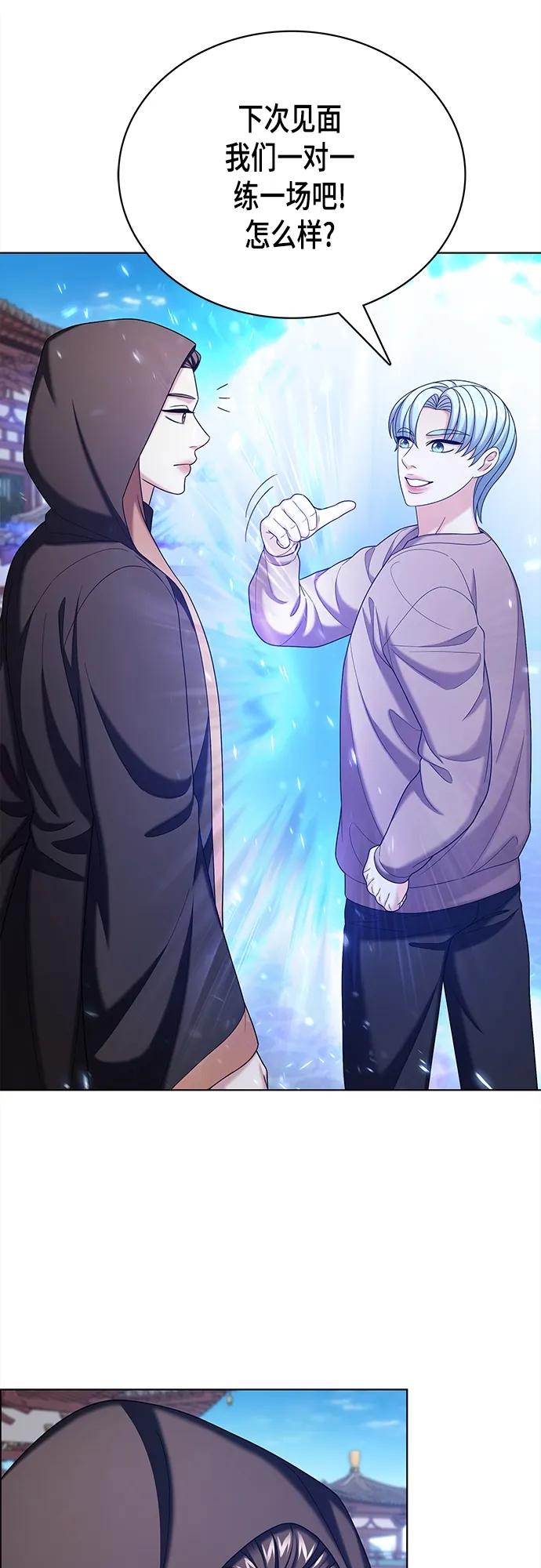 《追逐星星的少年们》第56集 第8页