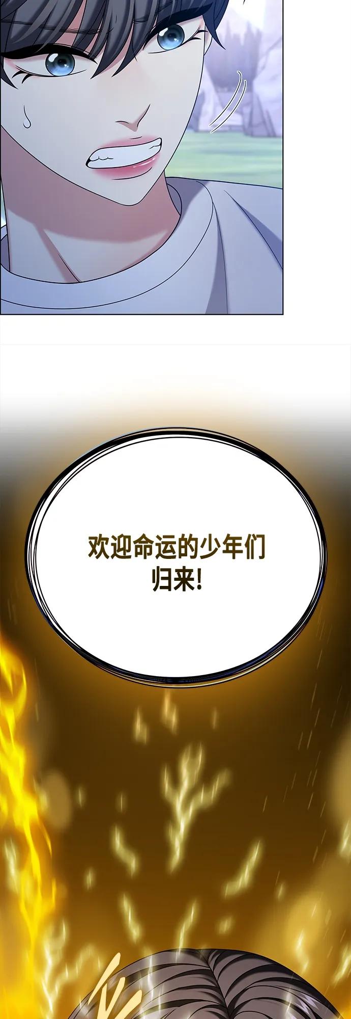 《追逐星星的少年们》第56集 第17页