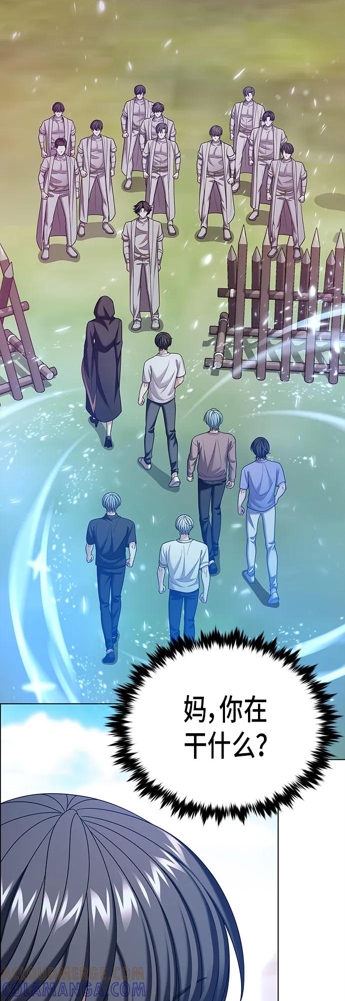 《追逐星星的少年们》第56集 第16页