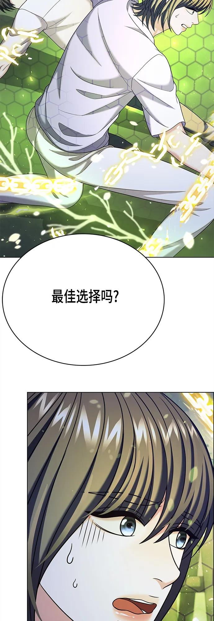 《追逐星星的少年们》第56集 第51页
