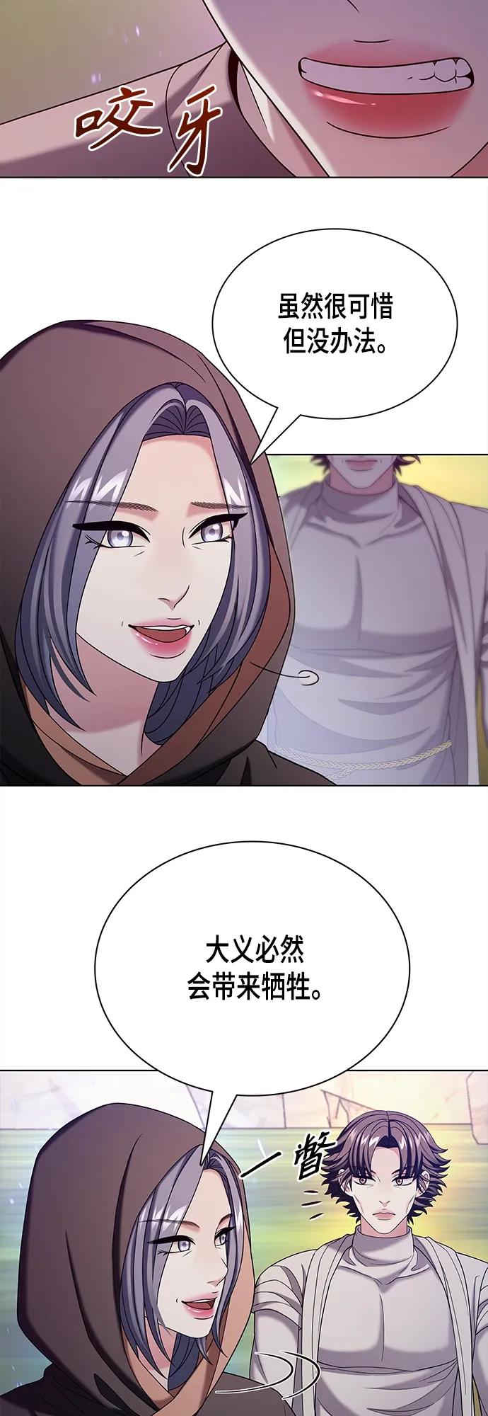 《追逐星星的少年们》第56集 第57页