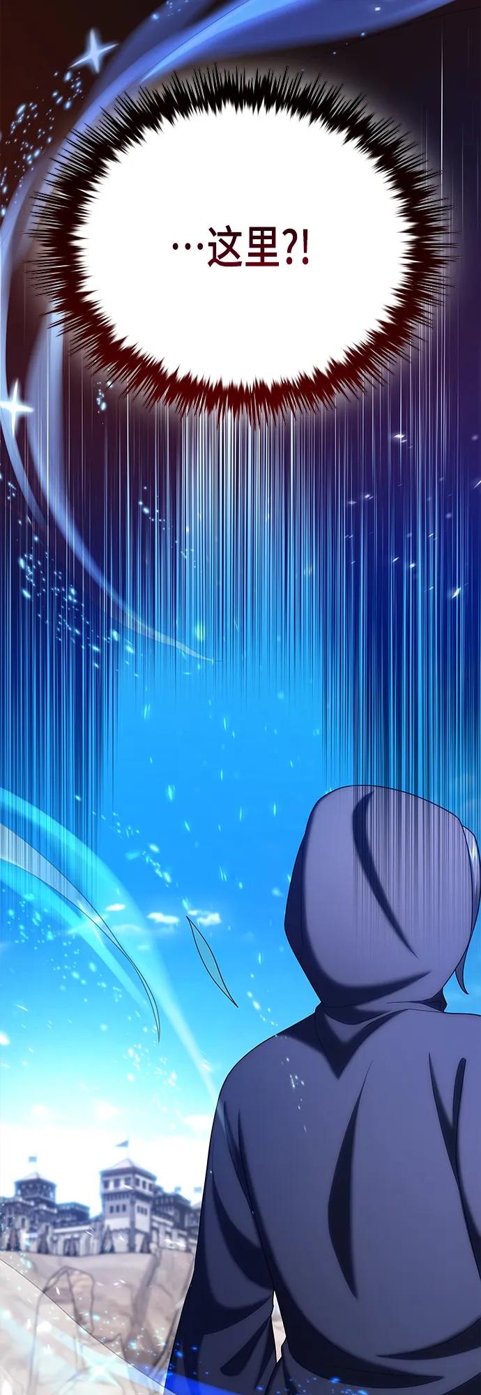《追逐星星的少年们》第56集 第14页