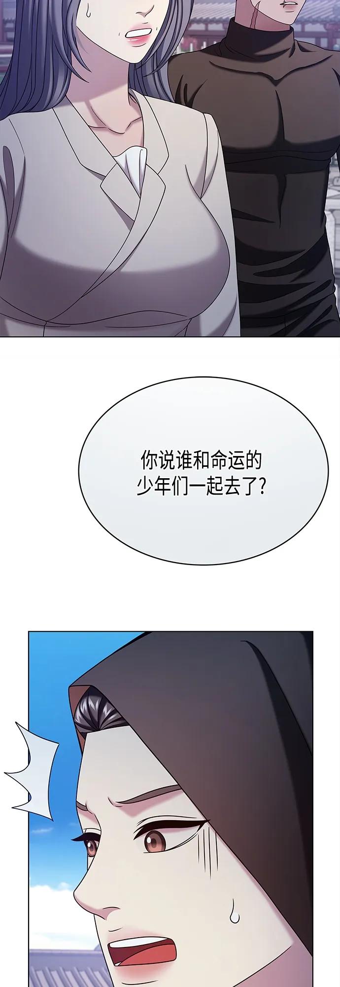 《追逐星星的少年们》第57集 第60页