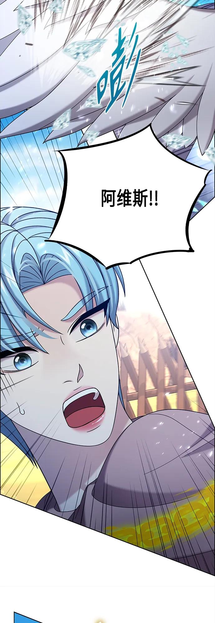 《追逐星星的少年们》第57集 第21页