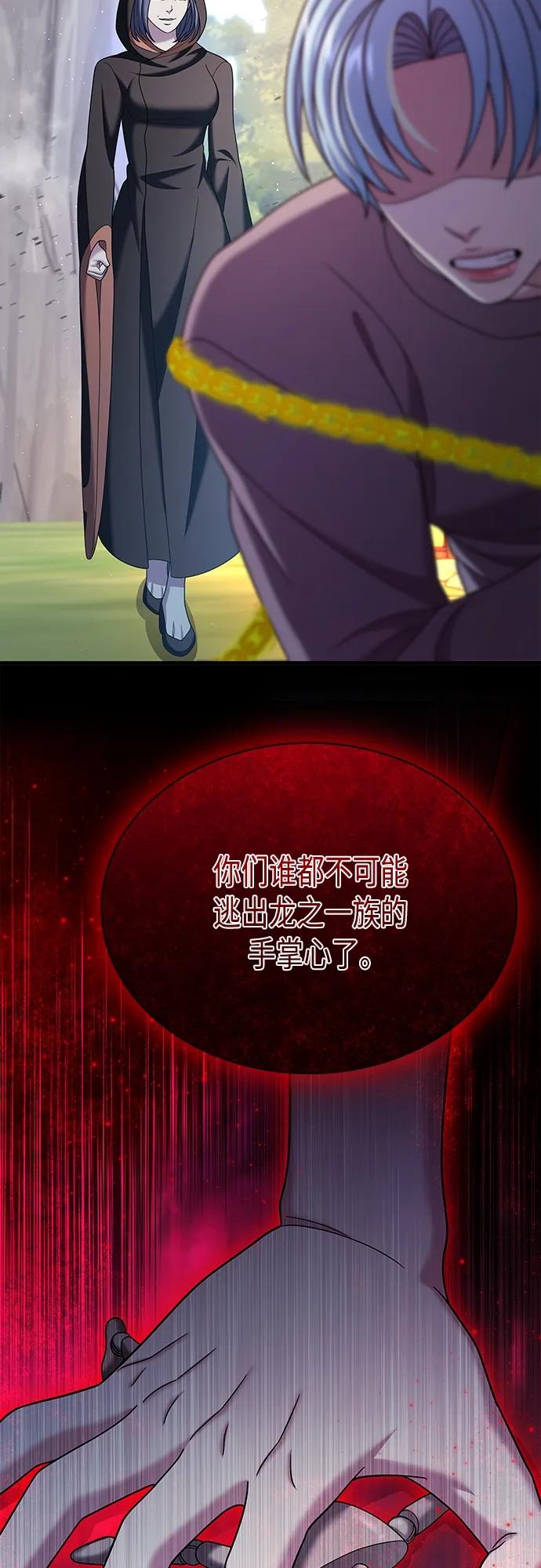 《追逐星星的少年们》第57集 第30页