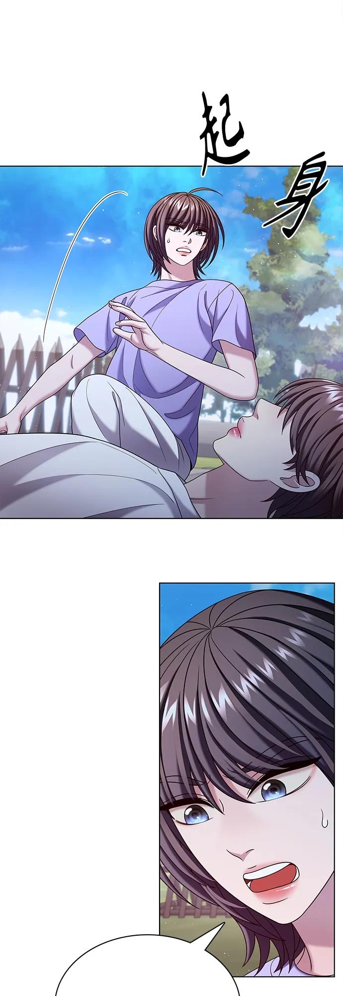 《追逐星星的少年们》第57集 第35页