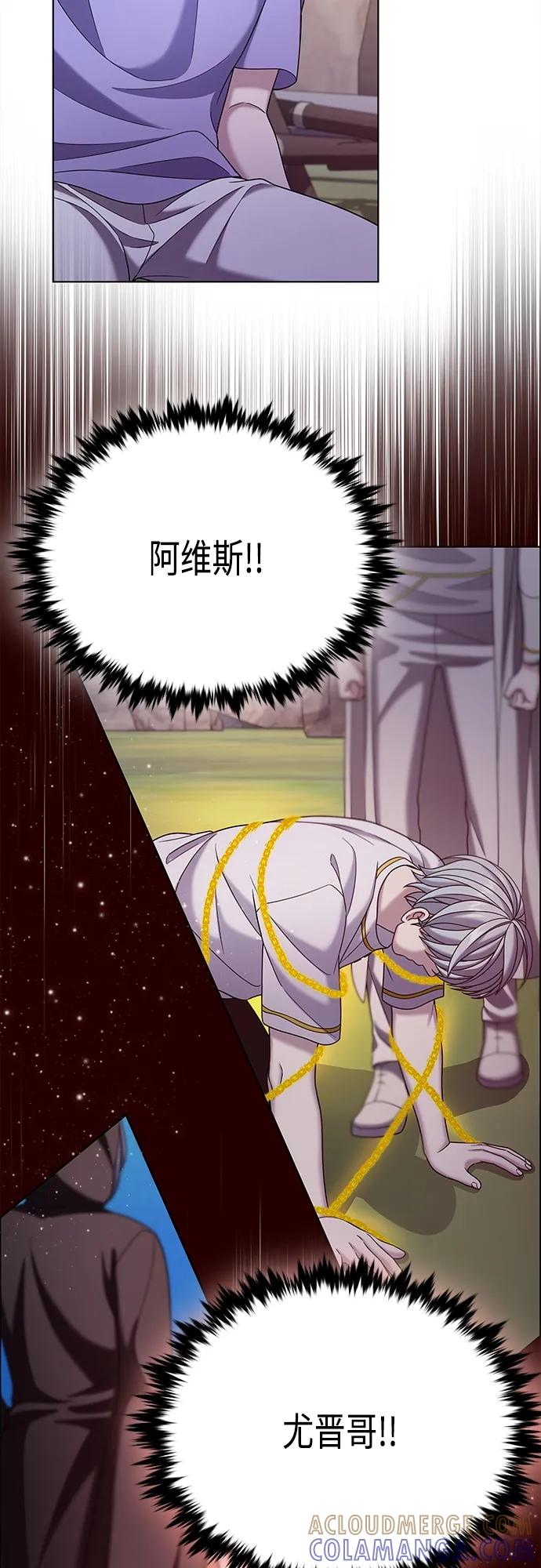《追逐星星的少年们》第57集 第37页