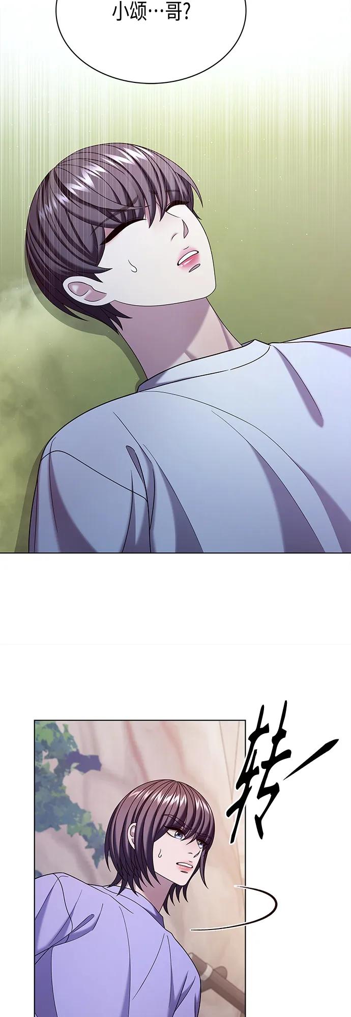 《追逐星星的少年们》第57集 第36页